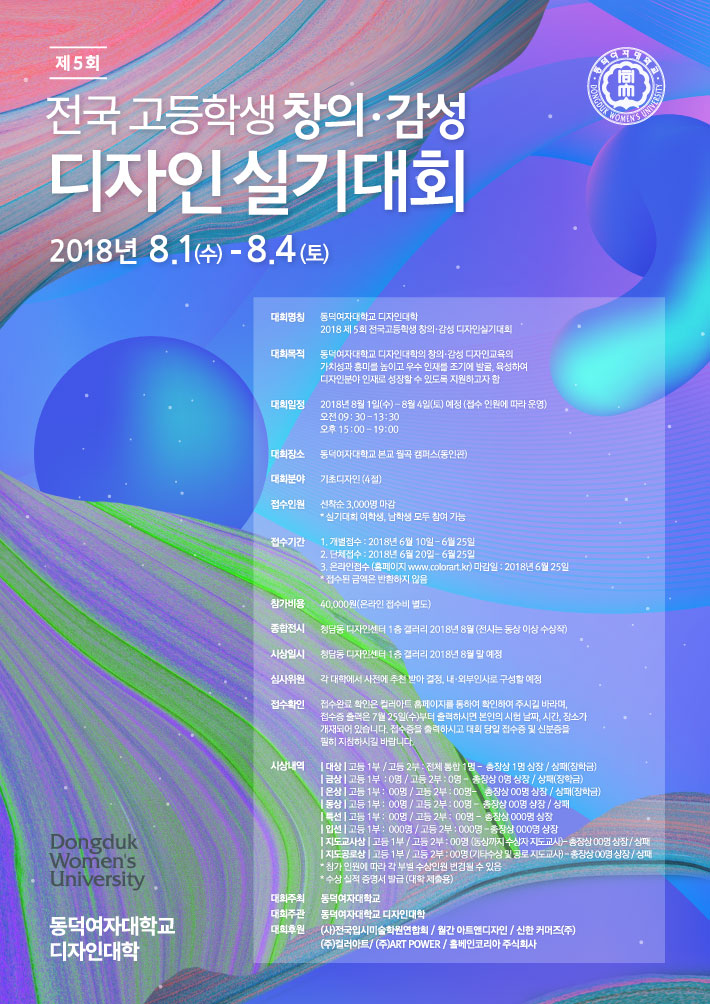 대회 포스터