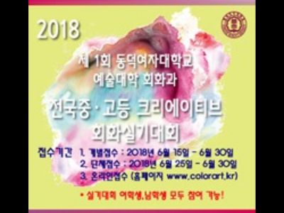 컬러아트
