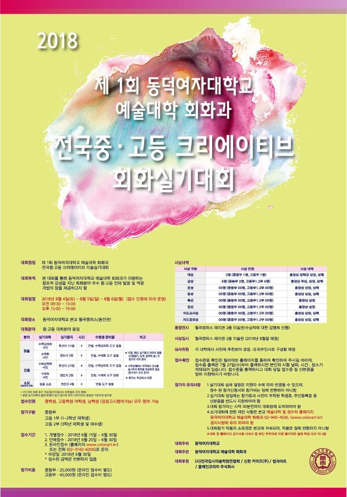 대회 포스터