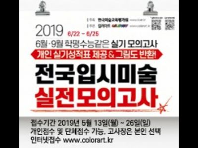 컬러아트