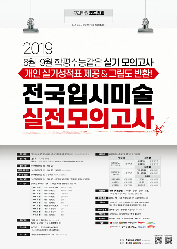 대회 포스터