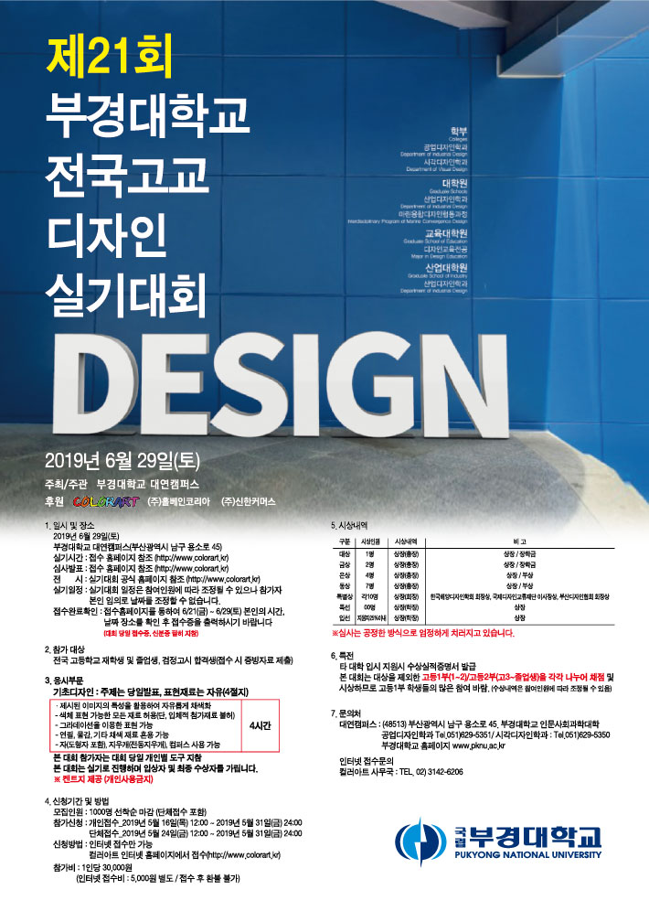 대회 포스터