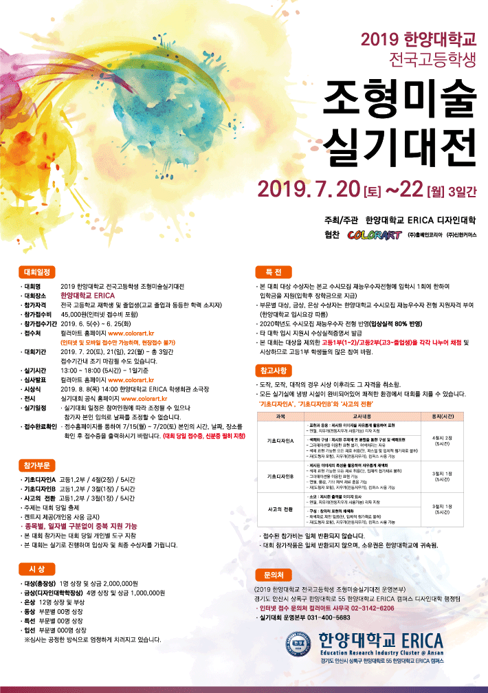 대회 포스터