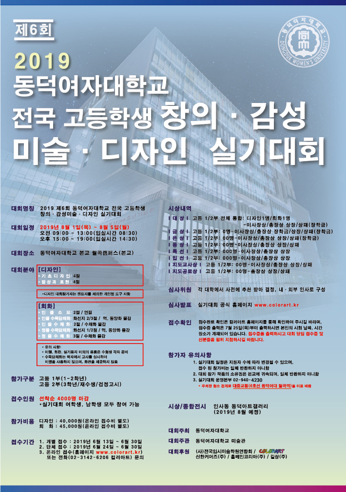 대회 포스터
