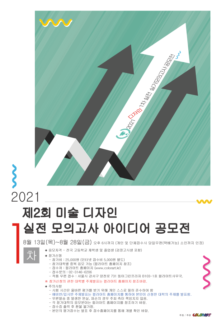 대회 포스터