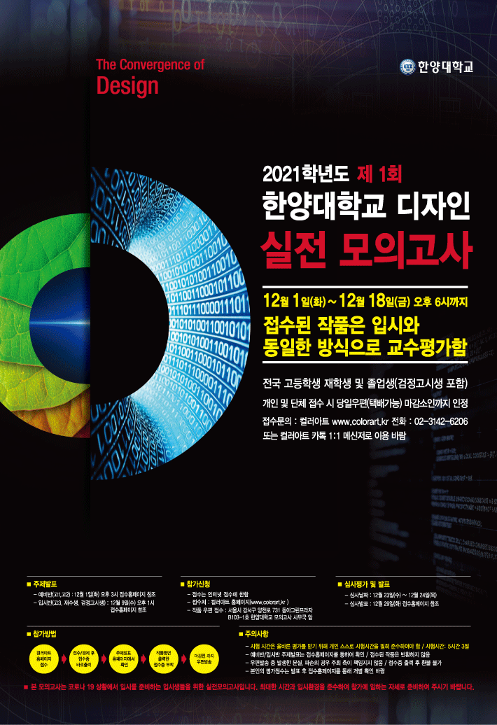 대회 포스터