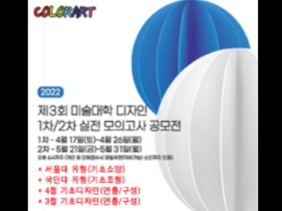 컬러아트