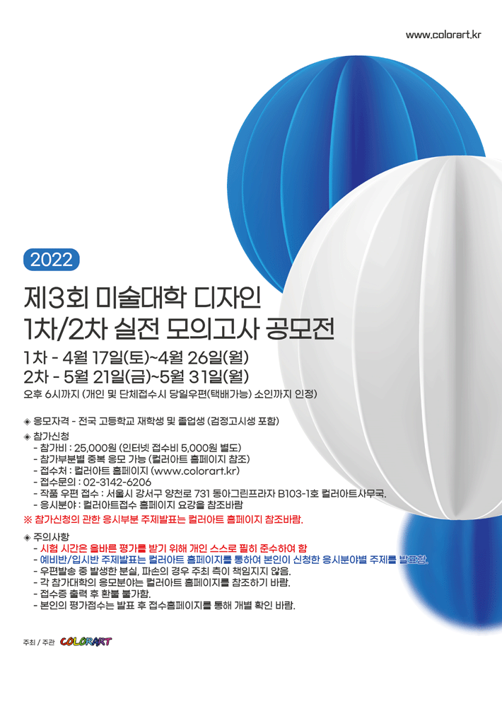 대회 포스터