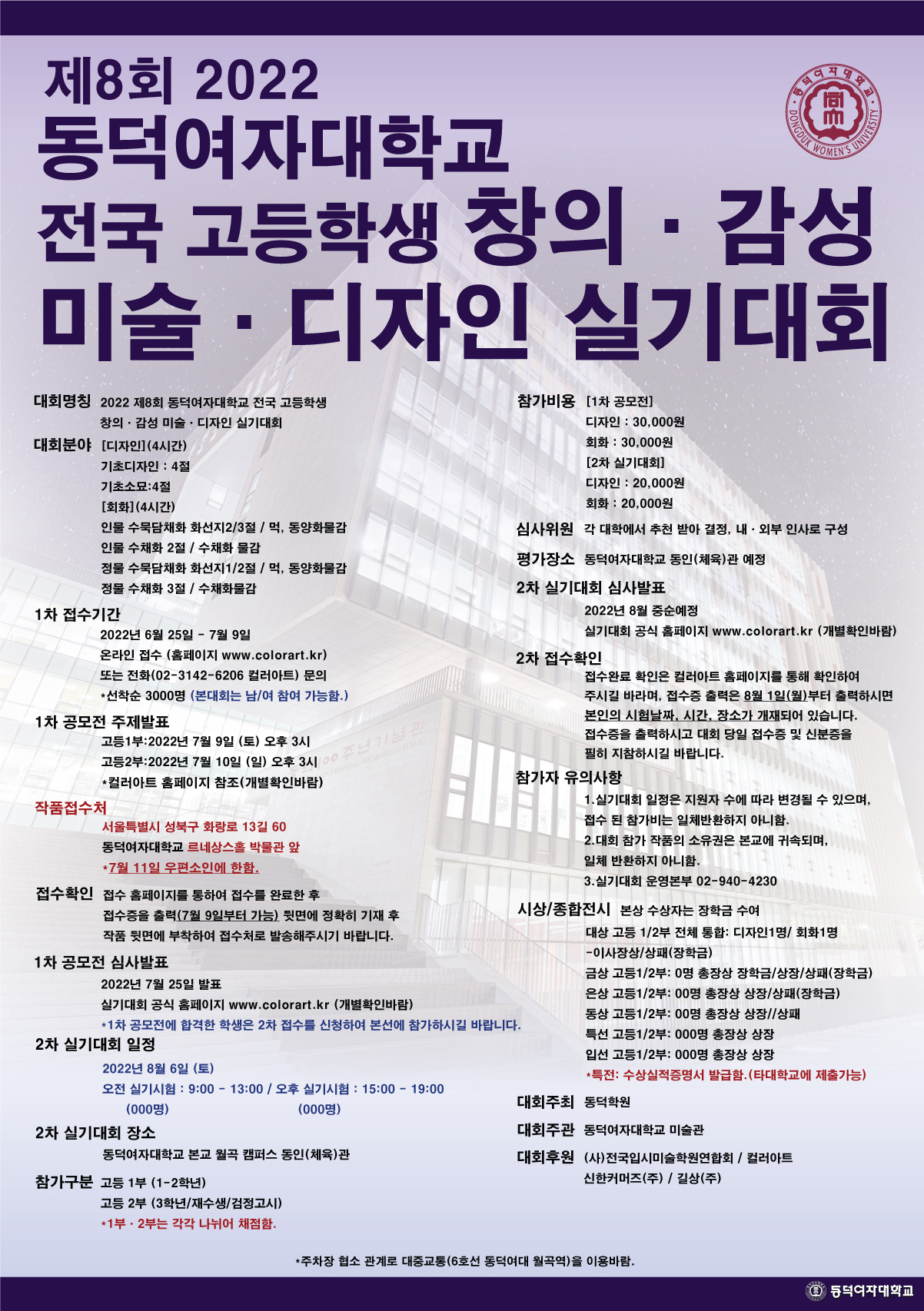 대회 포스터