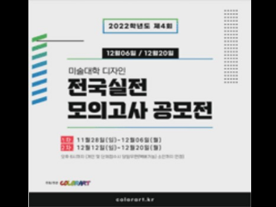 컬러아트