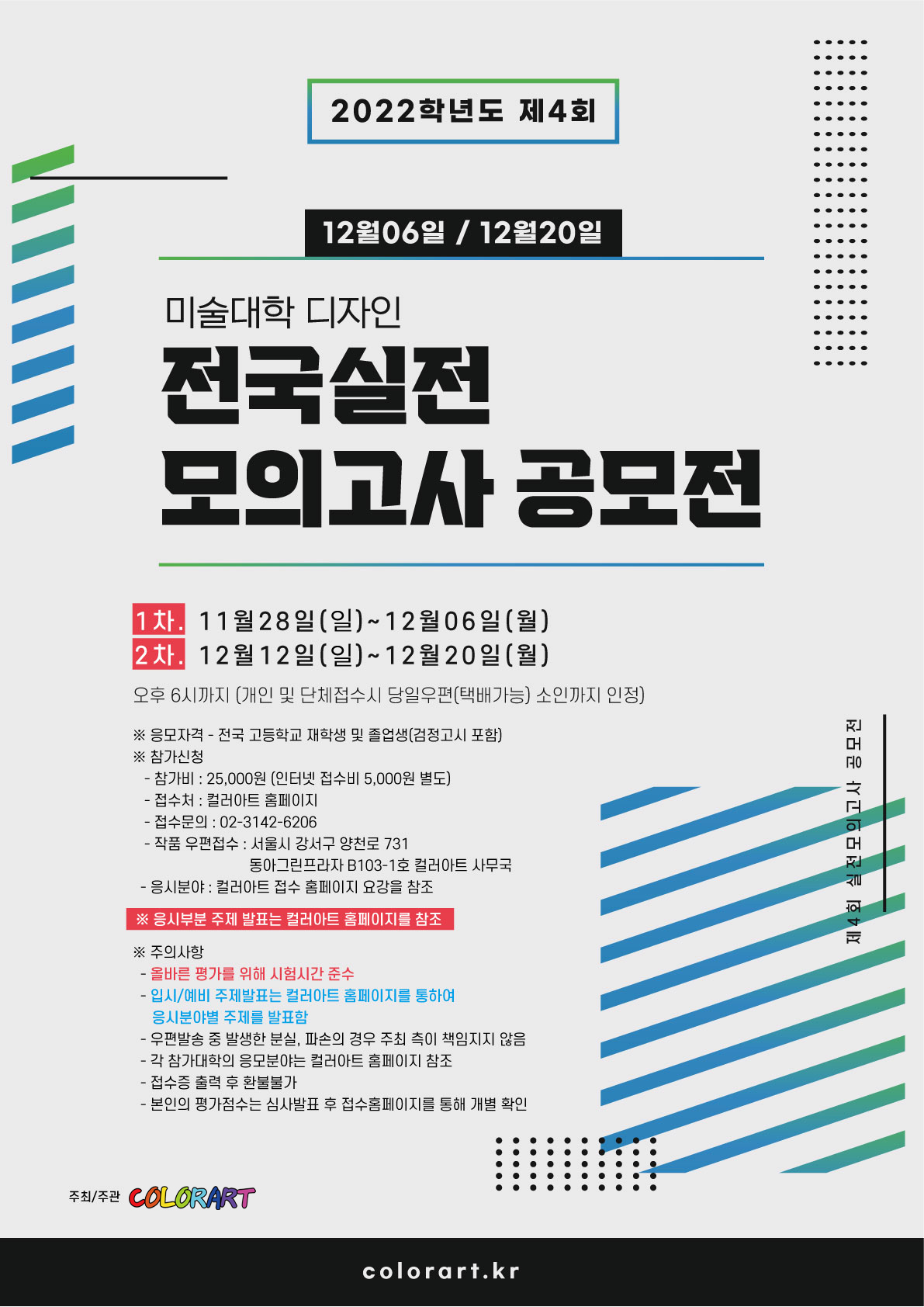 대회 포스터