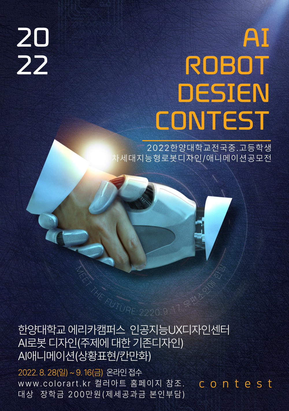 대회 포스터