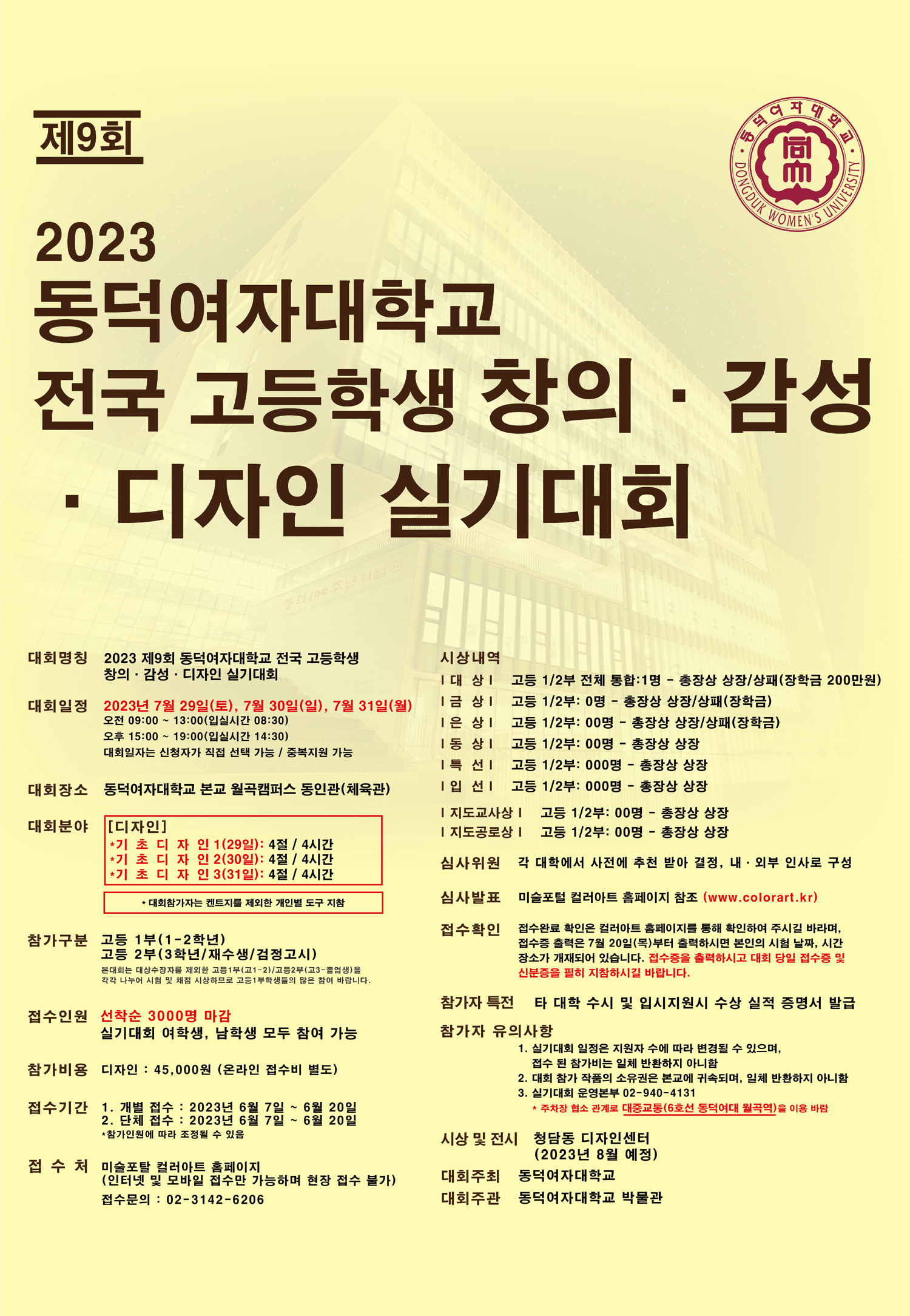 대회 포스터