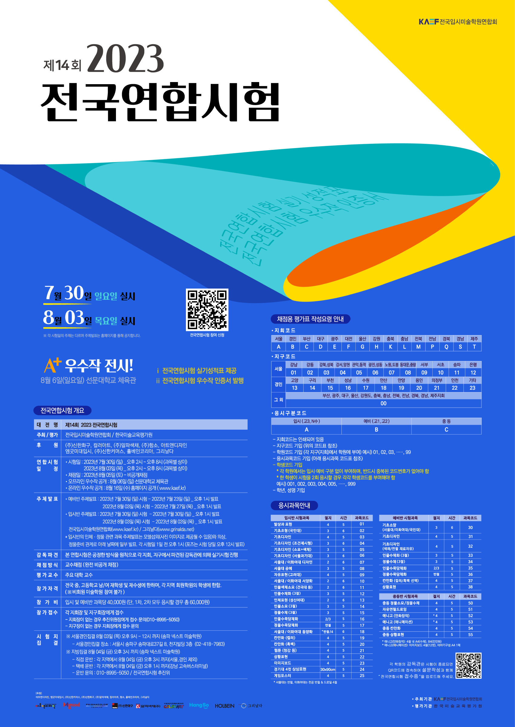 대회 포스터