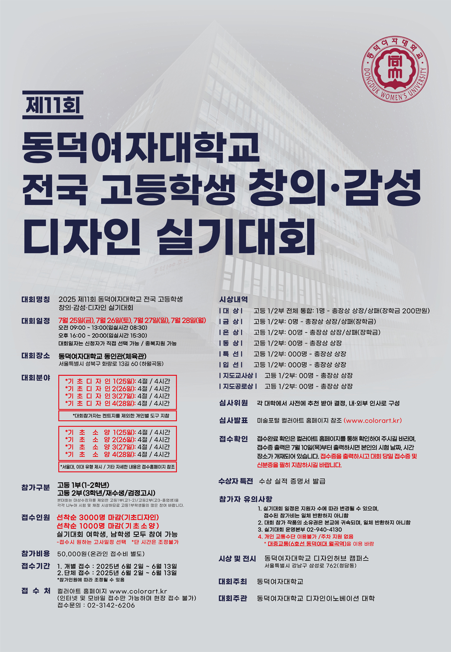 대회 포스터