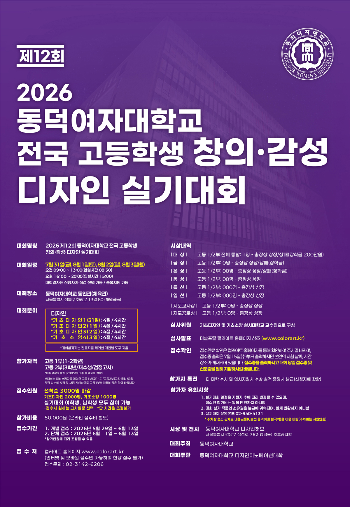 대회 포스터